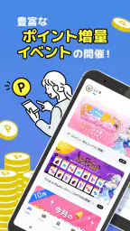 Playio(プレイオ)-ゲームでポイント貯まるポイ活アプリ screenshot