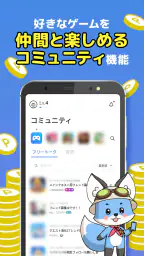 Playio(プレイオ)-ゲームでポイント貯まるポイ活アプリ screenshot
