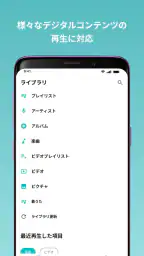 PlayPASS Music(プレイパス対応音楽プレイヤー) screenshot