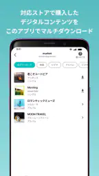 PlayPASS Music(プレイパス対応音楽プレイヤー) screenshot
