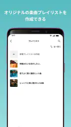 PlayPASS Music(プレイパス対応音楽プレイヤー) screenshot