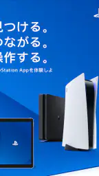 PlayStation App screenshot