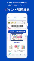 PLAZAアプリ screenshot