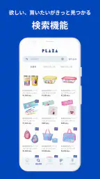 PLAZAアプリ screenshot