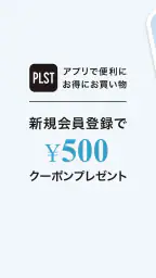 PLST（プラステ）公式アプリ screenshot