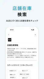PLST（プラステ）公式アプリ screenshot