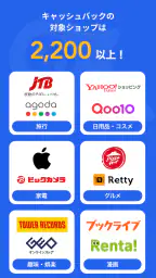 PLUG(プラグ) 入れておくだけで安くお買い物できるアプリ screenshot