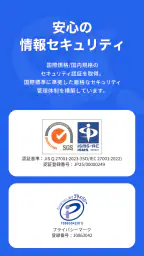 PLUG(プラグ) 入れておくだけで安くお買い物できるアプリ screenshot