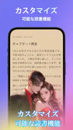Pobaca - 無料で楽しむ小説アプリ screenshot