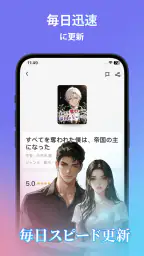 Pobaca - 無料で楽しむ小説アプリ screenshot