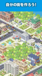 Pocket City: ポケットシティ screenshot