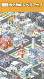 Pocket City: ポケットシティ screenshot