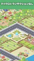 Pocket City: ポケットシティ screenshot
