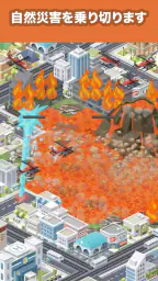 Pocket City: ポケットシティ screenshot