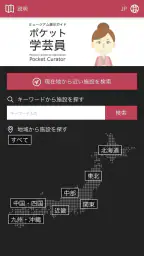 Pocket Curator screenshot