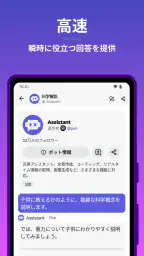 Poe - 高速AIチャット screenshot