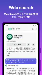 Poe - 高速AIチャット screenshot