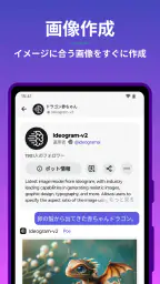 Poe - 高速AIチャット screenshot