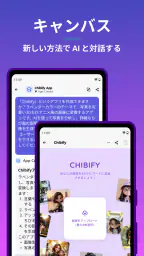 Poe - 高速AIチャット screenshot