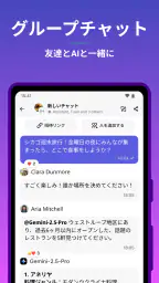 Poe - 高速AIチャット screenshot