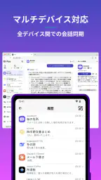 Poe - 高速AIチャット screenshot