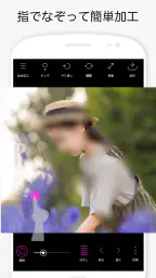 Point Blur ポイントぼかし・モザイク加工 screenshot