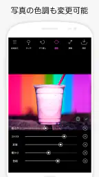 Point Blur ポイントぼかし・モザイク加工 screenshot