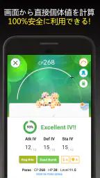 Poke Genie - リモートレイド、個体値、PvP screenshot