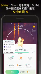 Poke Genie - リモートレイド、個体値、PvP screenshot
