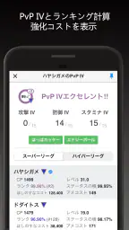Poke Genie - リモートレイド、個体値、PvP screenshot