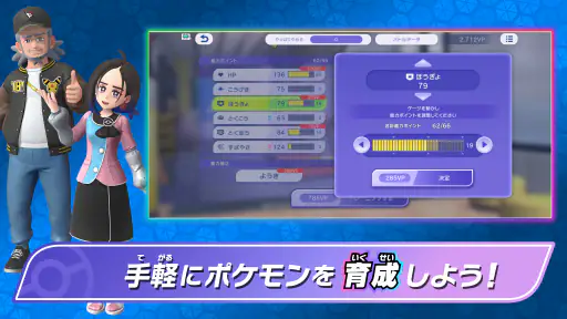 Pokémon Champions screenshot