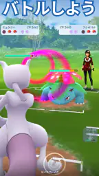 Pokémon GO screenshot