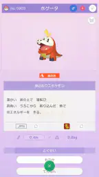 Pokémon HOME screenshot