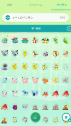 Pokémon HOME screenshot