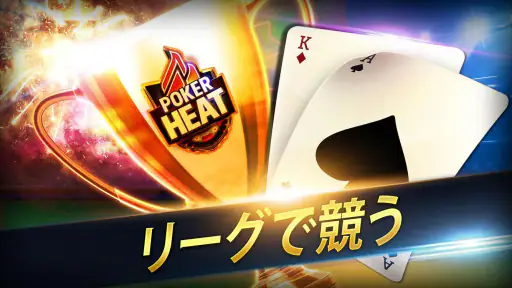 Poker Heat™: テキサス ホールデム ポーカー screenshot