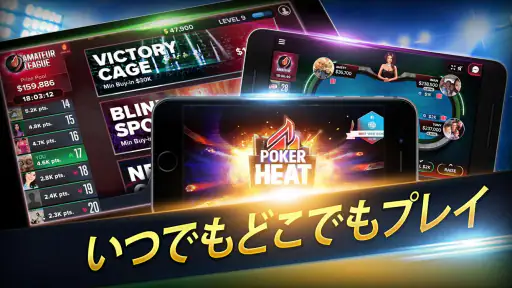 Poker Heat™: テキサス ホールデム ポーカー screenshot
