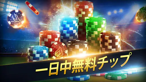 Poker Heat™: テキサス ホールデム ポーカー screenshot