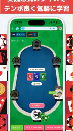POKER Q'z｜ポーカー学習&GTO練習アプリ screenshot