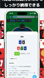 POKER Q'z｜ポーカー学習&GTO練習アプリ screenshot