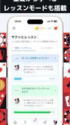 POKER Q'z｜ポーカー学習&GTO練習アプリ screenshot