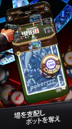 Pokerrrr 2: テキサス ホールデム ポーカー screenshot