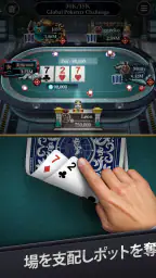 Pokerrrr 2: テキサス ホールデム ポーカー screenshot