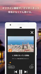 Pokke［ポッケ］その旅に、物語を。 screenshot