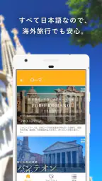 Pokke［ポッケ］その旅に、物語を。 screenshot