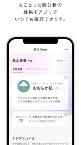 POLA（ポーラ公式アプリ） screenshot