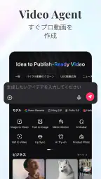 Pollo AI : 画像・動画ジェネレーター screenshot
