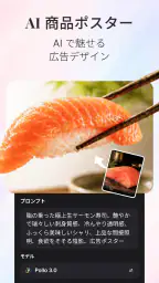 Pollo AI : 画像・動画ジェネレーター screenshot