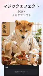 Pollo AI : 画像・動画ジェネレーター screenshot