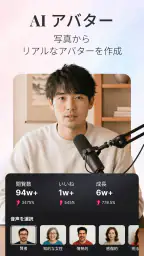 Pollo AI : 画像・動画ジェネレーター screenshot