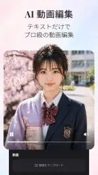 Pollo AI : 画像・動画ジェネレーター screenshot